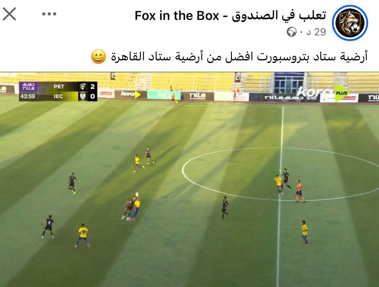 ستاد بتروسبورت